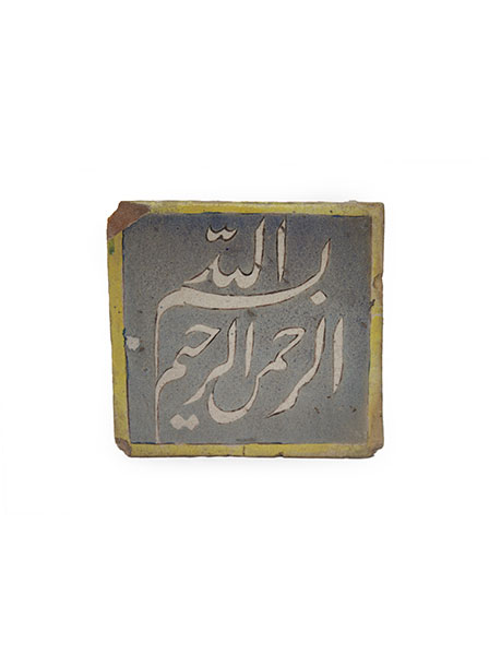 کاشی بسم اله